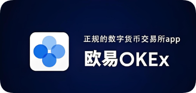 欧交易所交